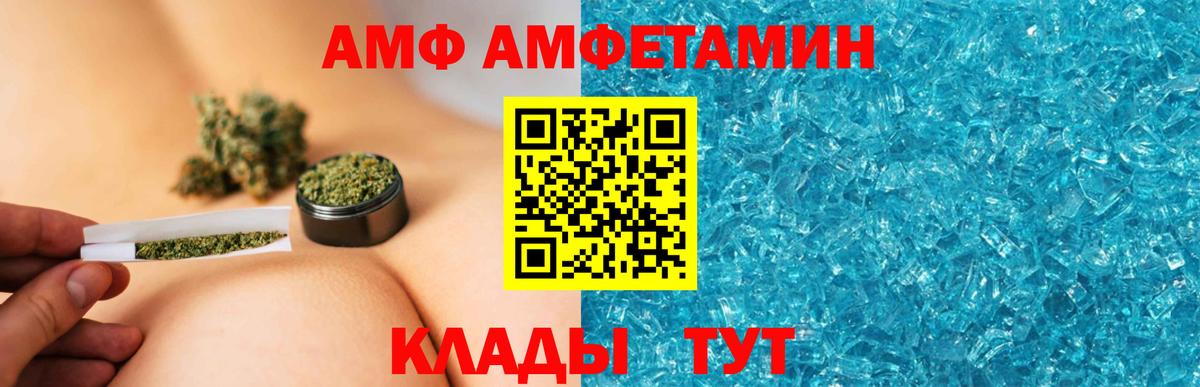Амфетамин 97% Тосно