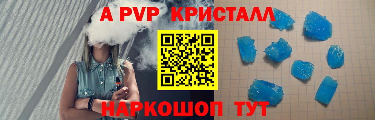 Альфа ПВП  Вход с VPN  Тосно  Alpha PVP СК  Альфа ПВП мука  A PVP кристаллы 