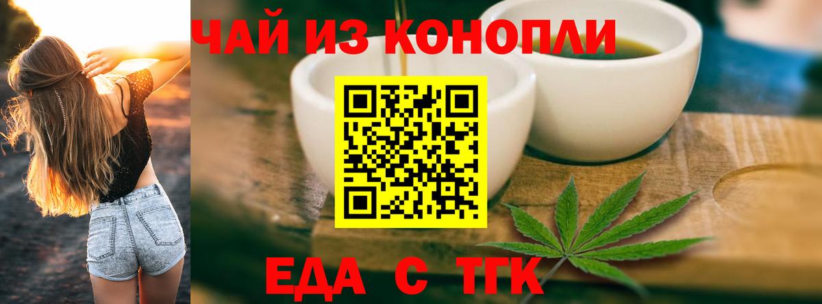 Печенье с ТГК конопля  Вход с VPN  Тосно 