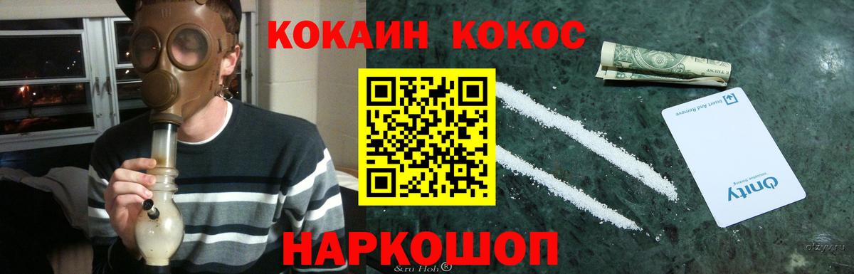 Кокаин 98% Тосно