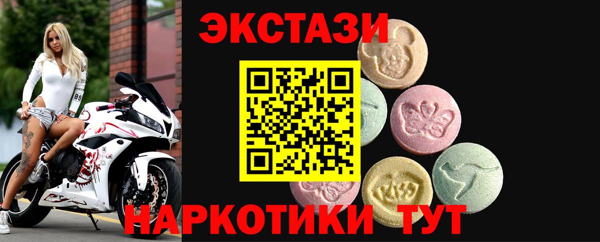 Тосно  Экстази 280 MDMA  Экстази 280 MDMA  ЭКСТАЗИ  Вход с VPN 