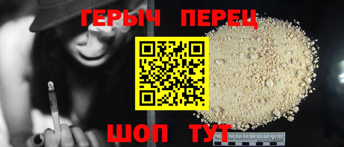 Тосно  ГЕРОИН Heroin  Вход с VPN 