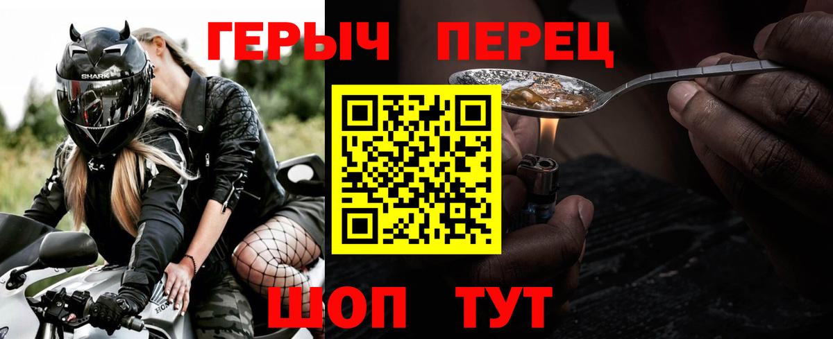 ГЕРОИН герыч Тосно