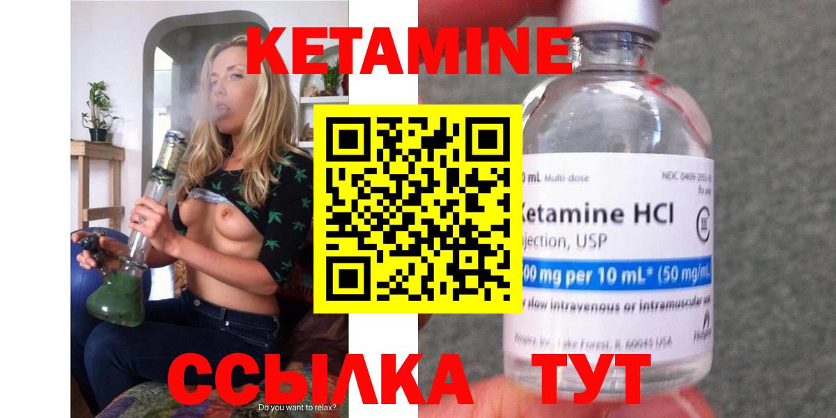 КЕТАМИН VHQ Тосно