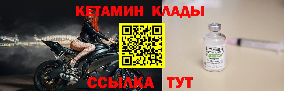 Кетамин ketamine  Вход с VPN  КЕТАМИН ketamine  Тосно 