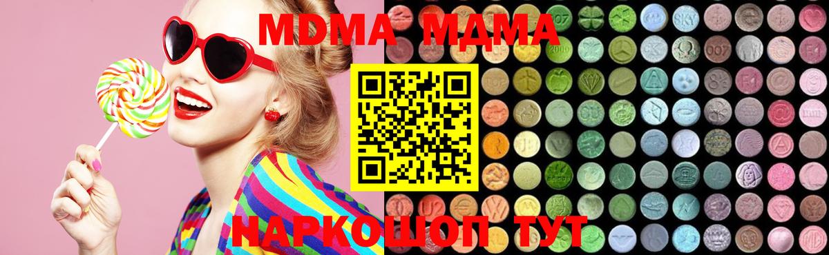 MDMA crystal  MDMA кристаллы  Вход с VPN  MDMA  Тосно 