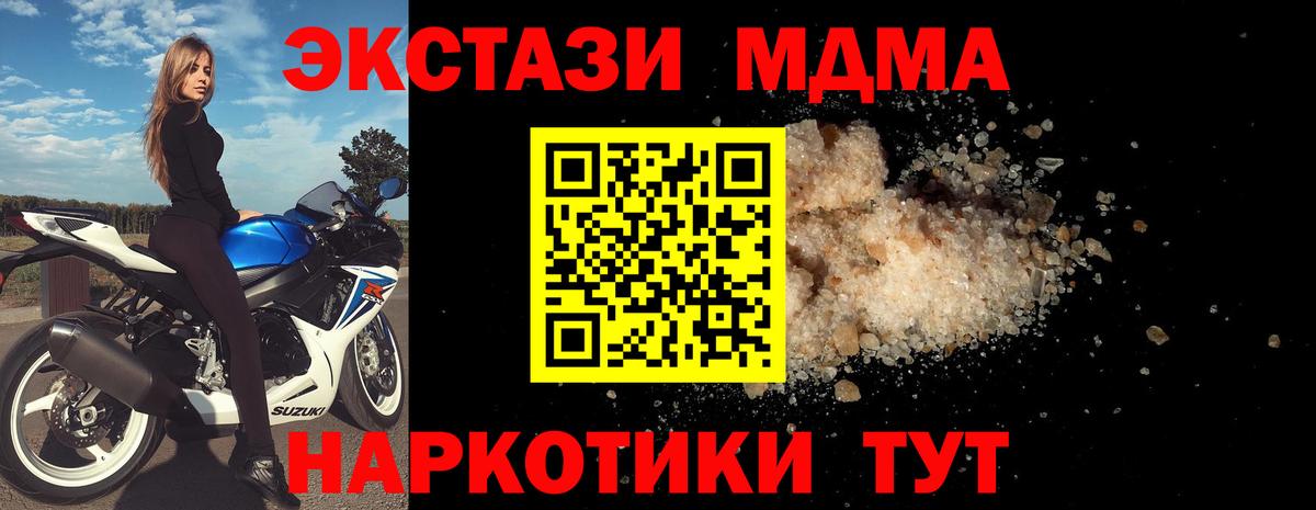 MDMA молли Тосно
