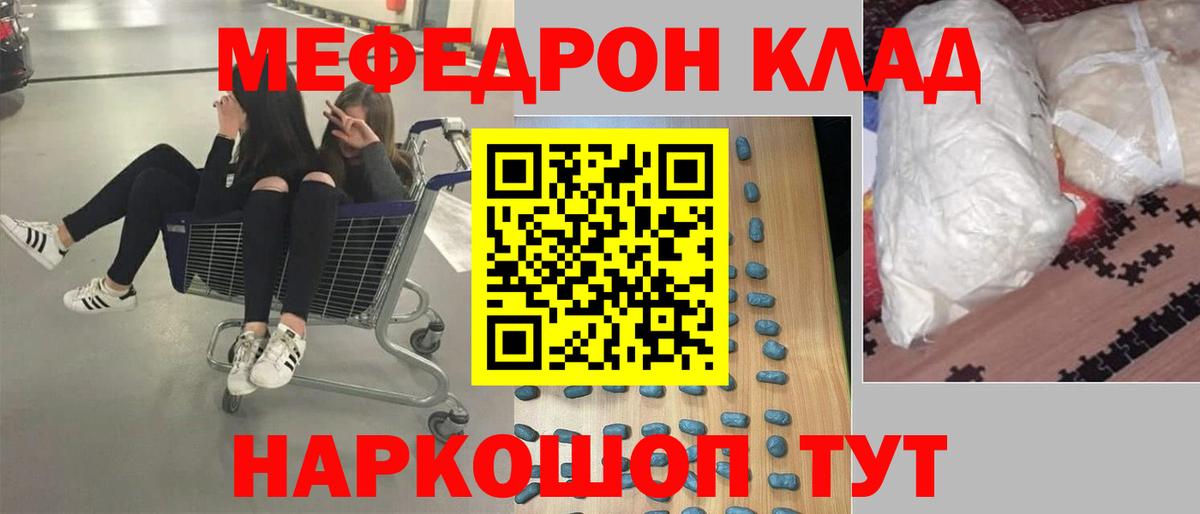 Мефедрон кристаллы  Вход с VPN  МЯУ-МЯУ  Тосно  Мефедрон мяу мяу 