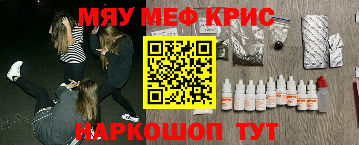 Меф мука Тосно