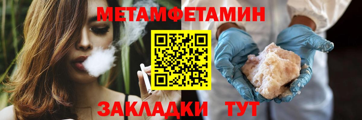 Первитин винт  Вход с VPN  Метамфетамин  Тосно 