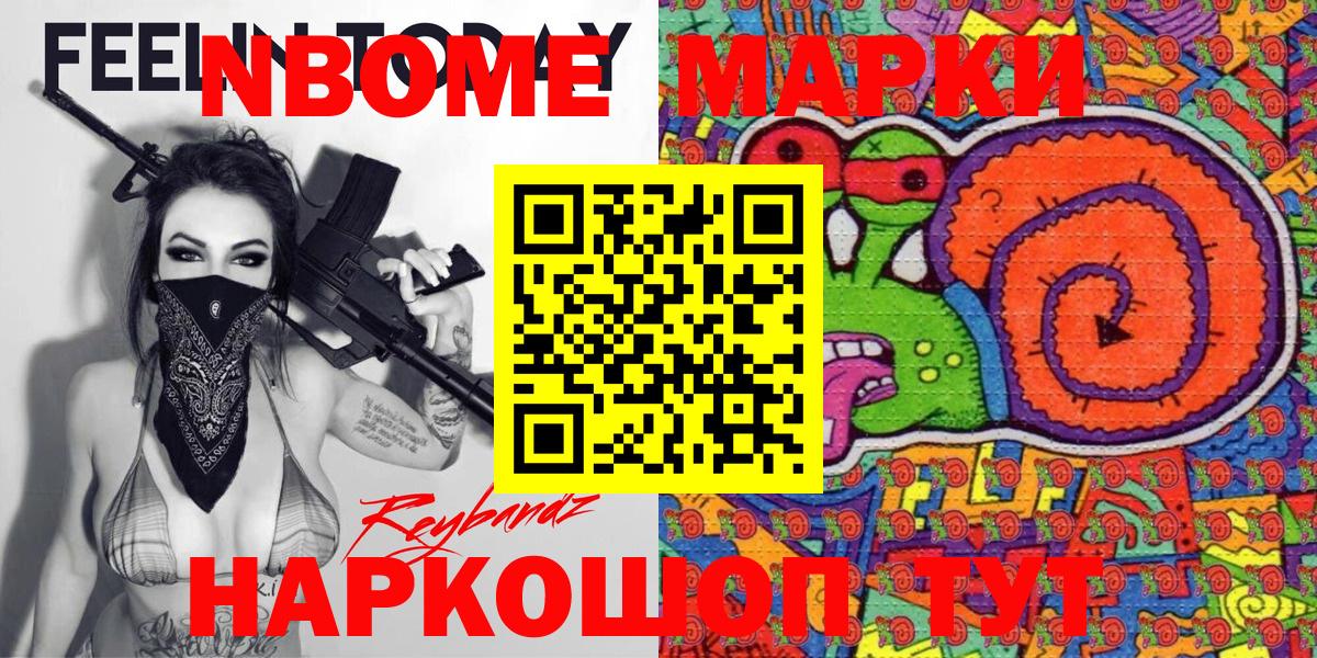 Наркотические марки 1,5мг Тосно