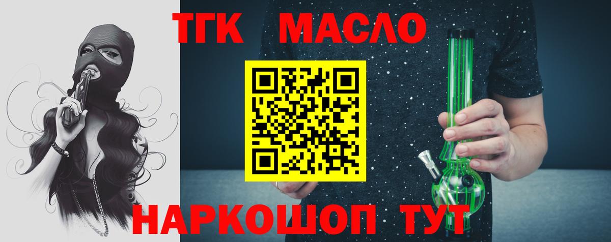 Тосно  ТГК вейп с тгк  Вход с VPN 